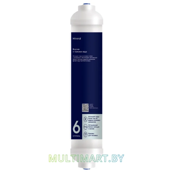Картридж Electrolux Cartridge AM Mineral